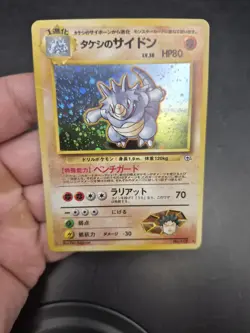 Pokemon TCG Japanese Brock's Rhydon 112 (Holo / Gym Heroes / 1998 / - Image 3