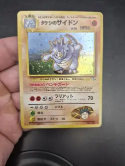 Pokemon TCG Japanese Brock's Rhydon 112 (Holo / Gym Heroes / 1998 / - Image 4