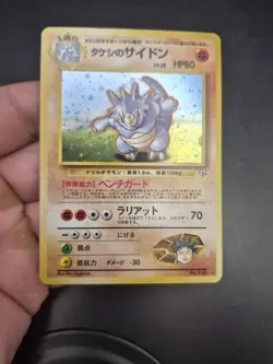 Pokemon TCG Japanese Brock's Rhydon 112 (Holo / Gym Heroes / 1998 / - Image 5