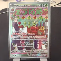 Pokemon TCG Dipplin Holo Art Rare SV6: Transformation Mask 103/101 - Image 1
