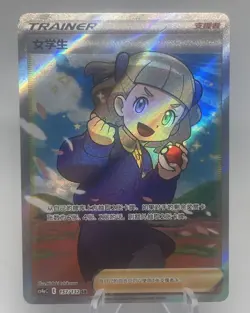 Pokemon S-Chinese Schoolgirl SR CS4aC-157/132 – Full Art Holo (NM)🔥 - Image 1