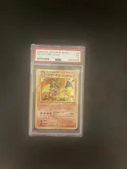 1996 Pokemon Japanese Basic Charizard Holo Japanese PSA 5 #6 - Image 1