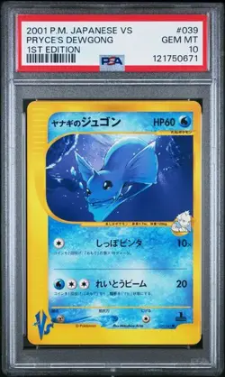PSA 10 Pryce's Dewgong 039/141 VS 1st Edition 2001 Pokemon Card Japanese - Image 1