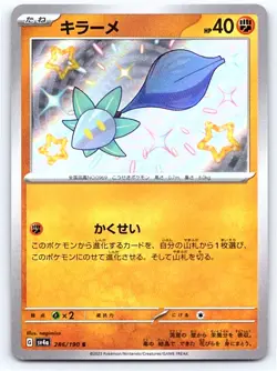 Pokemon Glimmet SV4a: Shiny Treasure ex #286/190 [Near Mint or Better] - Image 1