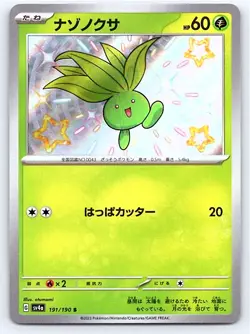 Pokemon Oddish SV4a: Shiny Treasure ex #191/190 [Near Mint or Better] - Image 1