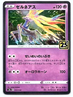 Pokemon Xerneas S8a: 25th Anniversary Collection #012/028 [Near Mint or Better] - Image 1