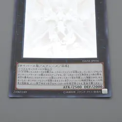 Yu-Gi-Oh Firewall eXceed Dragon DANE-JP036 Holo Rare Ghost NM Japanese r277 - Image 4