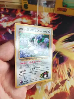 Pokemon Karte Card Erikas Dratini Gym Corocoro Promo Glossy Wotc japanese Good- - Image 4