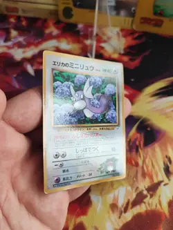 Pokemon Karte Card Erikas Dratini Gym Corocoro Promo Glossy Wotc japanese Good- - Image 5