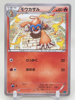 Monferno 12/54 1st ED XY11 Ruthless Rebel Japanese Pokemon Card - Image 1