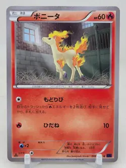 Ponyta 6/54 1st ED XY11 Explosive Warrior Japanese Pokemon Card - Image 1