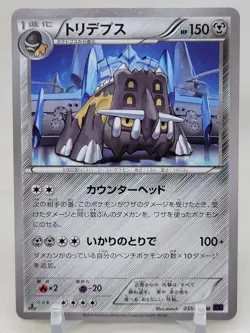 Bastiodon 35/54 1st ED XY11 Explosive Warrior Japanese Pokemon Card - Image 1