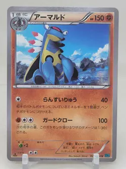 Armaldo 27/54 1st ED XY11 Ruthless Rebel Japanese Pokemon Card - Image 1