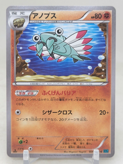 Anorith 26/54 1st ED XY11 Ruthless Rebel Japanese Pokemon Card - Image 1
