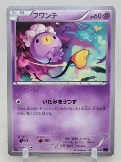 Drifloon 23/54 1st ED XY11 Explosive Warrior Japanese Pokemon Card - Image 1