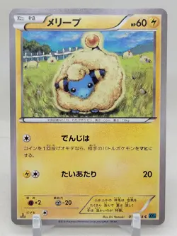 Mareep 17/54 1st ED XY11 Ruthless Rebel Japanese Pokemon Card - Image 1