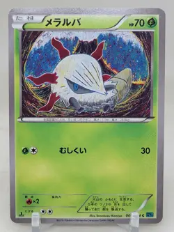 Larvesta 9/54 1st ED XY11 Ruthless Rebel Japanese Pokemon Card - Image 1