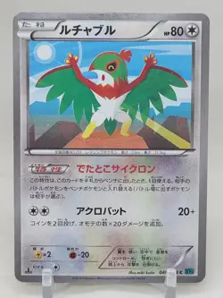 Hawlucha 48/54 1st ED XY11 Ruthless Rebel Japanese Pokemon Card - Image 1