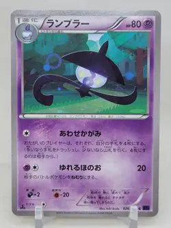 Lampent 26/54 1st ED XY11 Explosive Warrior Japanese Pokemon Card - Image 1