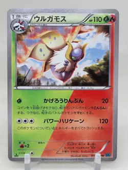 Volcarona 10/54 1st ED XY11 Ruthless Rebel Japanese Pokemon Card - Image 1