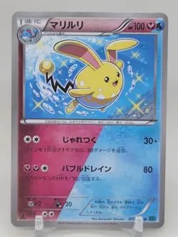 Azumarill 37/54 1st ED XY11 Ruthless Rebel Japanese Pokemon Card - Image 1