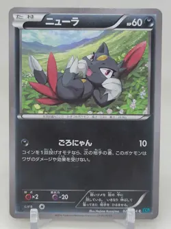 Sneasel 28/54 1st ED XY11 Ruthless Rebel Japanese Pokemon Card - Image 1