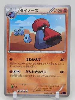 Probopass 29/54 1st ED XY11 Explosive Warrior Japanese Pokemon Card - Image 1