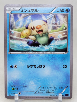 Oshawott 15/54 1st ED XY11 Explosive Warrior Japanese Pokemon Card - Image 1