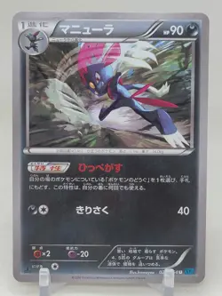 Weavile 29/54 1st ED XY11 Ruthless Rebel Japanese Pokemon Card - Image 1