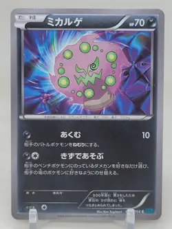 Spiritomb 30/54 1st ED XY11 Ruthless Rebel Japanese Pokemon Card - Image 1