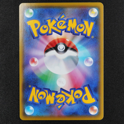 Pokemon Card Mimikyu VMAX s8b E 234/184 CSR Nintendo 2021 Japanese F3099 - Image 3