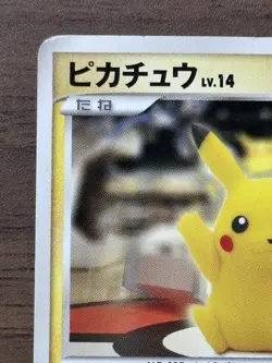 Pikachu 098/DP-P Pokemon Center Tokyo 10th Anniv. Promo Cards 2008 Japanese 47 - Image 3