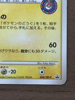 Pikachu 098/DP-P Pokemon Center Tokyo 10th Anniv. Promo Cards 2008 Japanese 47 - Image 5