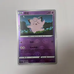 Pokemon Card 2023 S-Chinese Clefairy cs2bc C 046/115 HOLO MN - Image 1