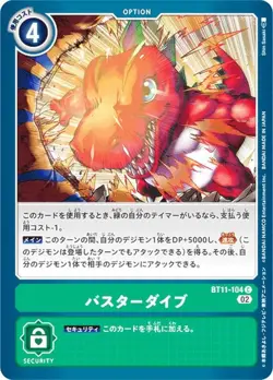 Digimon Card Game BT11-104 Buster Dive (C Common) Booster Dimen Men's Phase (BT- - Image 1