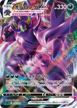 Pokemon Card Game [Black] PK-SC-007 Ourungue VMAX - Image 1