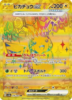POKEMON TCG AUTHENTIC CARD SV8A TERASTAL FESTIVAL Pikachu ex UR 236/187 - Image 2