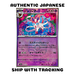 POKEMON TCG AUTHENTIC CARD SV8A TERASTAL FESTIVAL EX 068/187 Sylveon Master Ball - Image 1