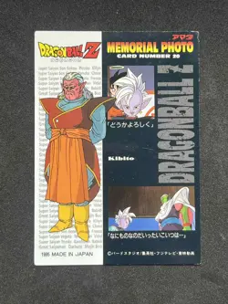 Dragon Ball Z Card - Trading Collection Memorial Photo- #20 - MADE IN JAPAN 1995 - Image 2
