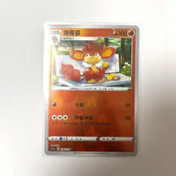 Pokemon Card 2023 S-Chinese Simisear cs2ac 036/115 combat Holo PTCG Mint New - Image 1