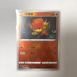 Pokemon Card 2023 S-Chinese Pansear cs2ac 035/115 combat Holo PTCG Mint New - Image 1
