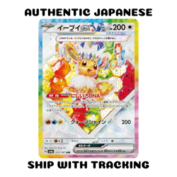 POKEMON TCG AUTHENTIC CARD SV8A TERASTAL FESTIVAL EX SAR 224/187 Eevee EX - Image 1