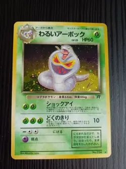 Dark Arbok No.24 Team Rocket Japanese Pokemon Card - Image 1