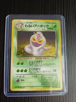 Dark Arbok No.24 Team Rocket Japanese Pokemon Card - Image 3