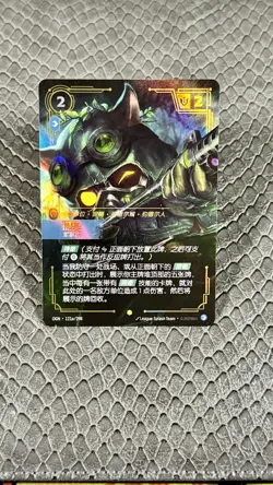 Teemo OGN 121a/298 League of Legends - Riftbound TCG Card Chinese 2025 - Image 1