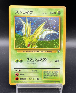 [Swirl] Scyther Quick Starter Gift Set No.123 Holo HP Japanese Pokemon Card - Image 1