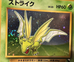 [Swirl] Scyther Quick Starter Gift Set No.123 Holo HP Japanese Pokemon Card - Image 2
