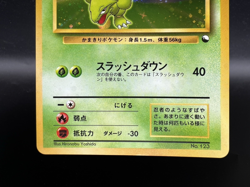[Swirl] Scyther Quick Starter Gift Set No.123 Holo HP Japanese Pokemon Card - Image 5