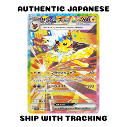 POKEMON TCG AUTHENTIC CARD SV8A TERASTAL FESTIVAL EX SAR 209/187 Jolteon EX - Image 1