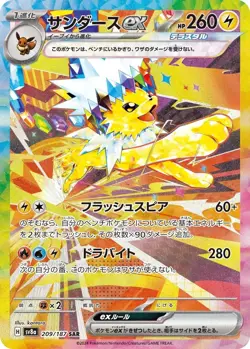 POKEMON TCG AUTHENTIC CARD SV8A TERASTAL FESTIVAL EX SAR 209/187 Jolteon EX - Image 2